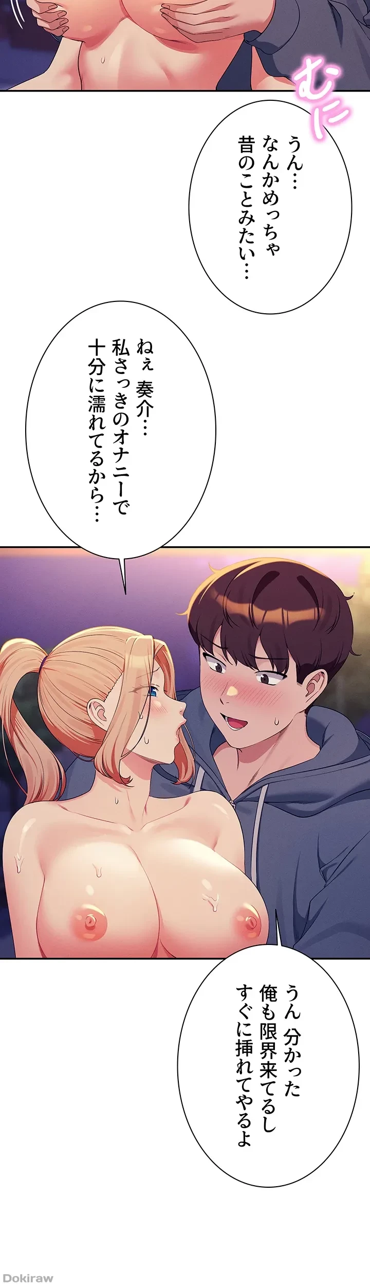 工学ヘヴン 第127話 - 29