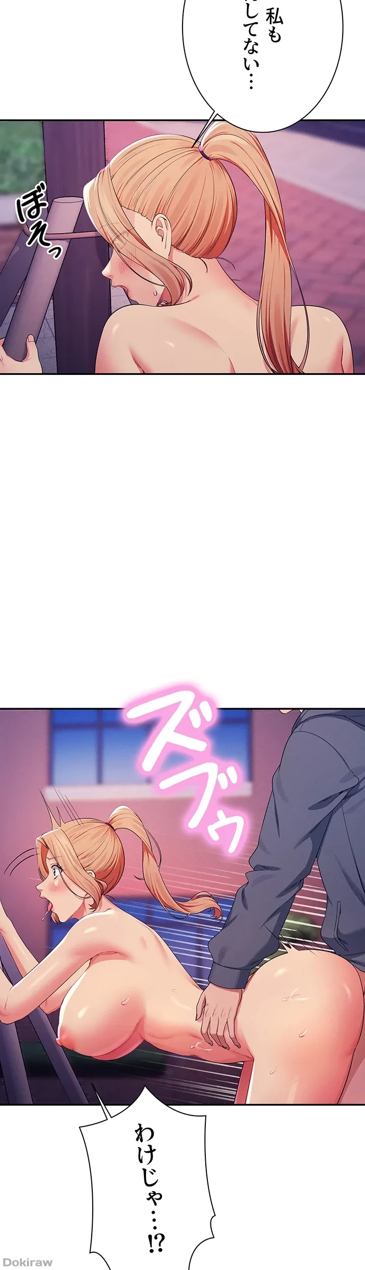 工学ヘヴン 第127話 - 33