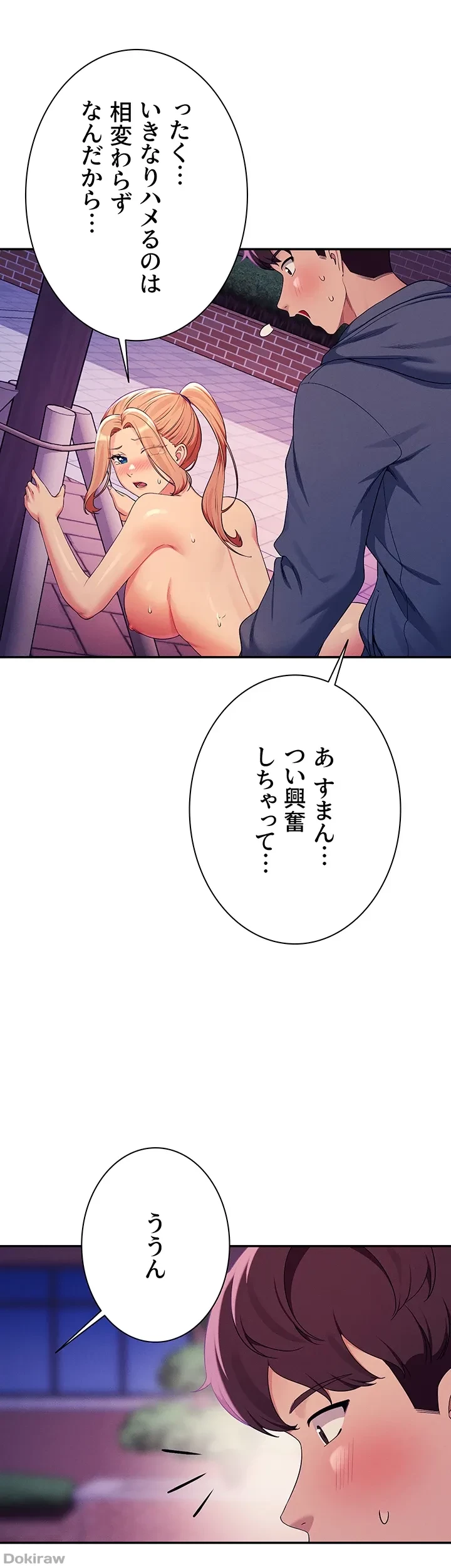 工学ヘヴン 第127話 - 35