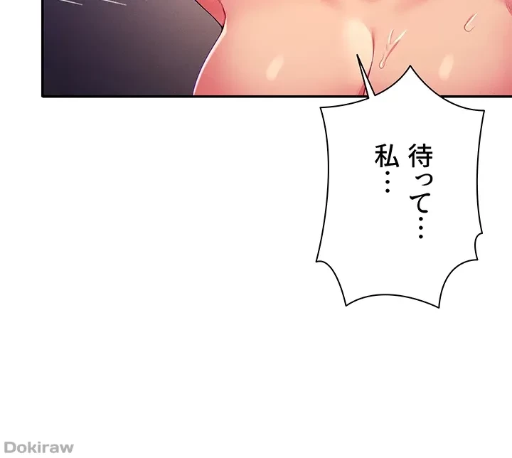 工学ヘヴン 第127話 - 40