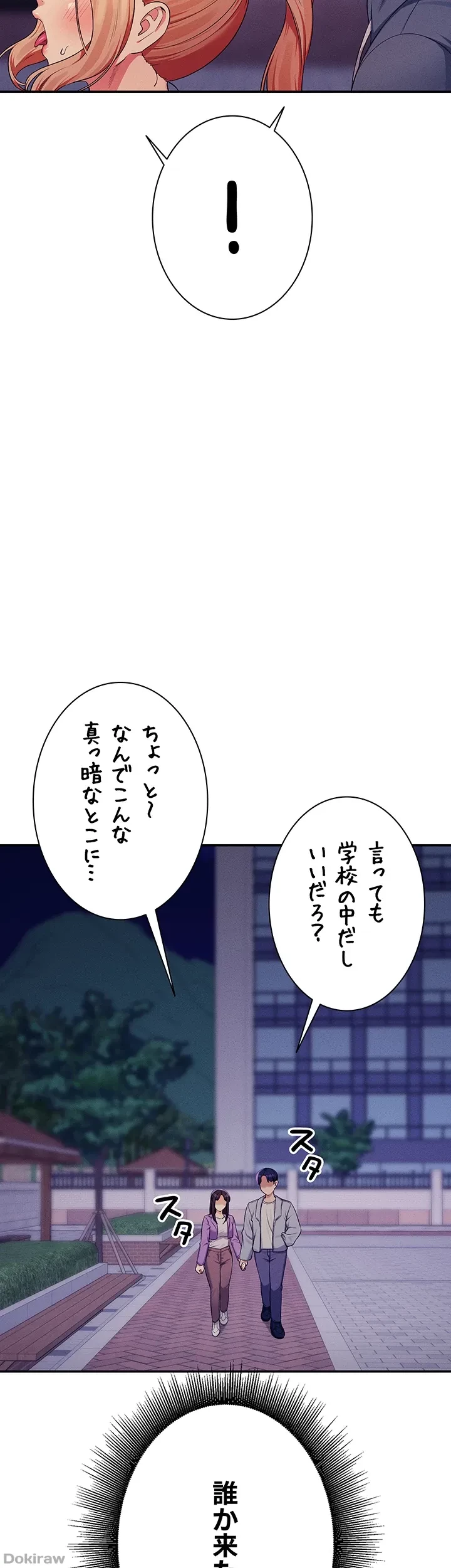 工学ヘヴン 第127話 - 42