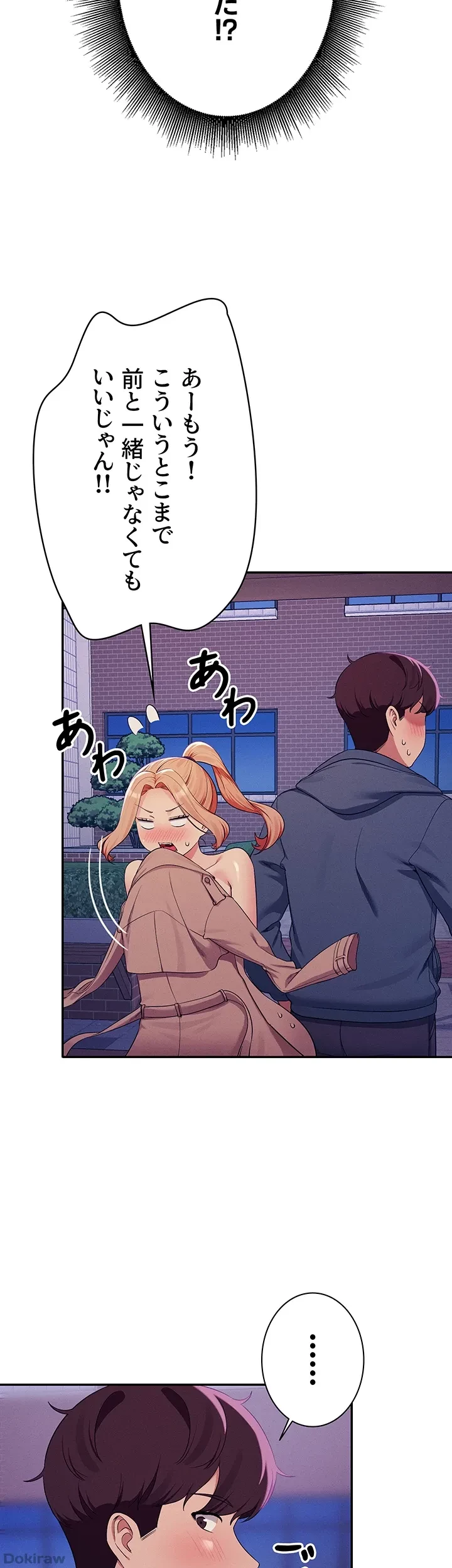 工学ヘヴン 第127話 - 43