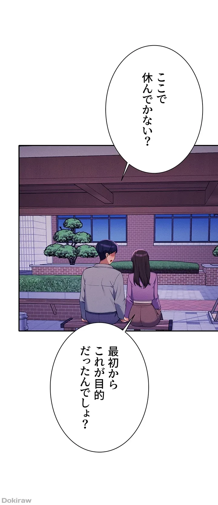 工学ヘヴン 第127話 - 45