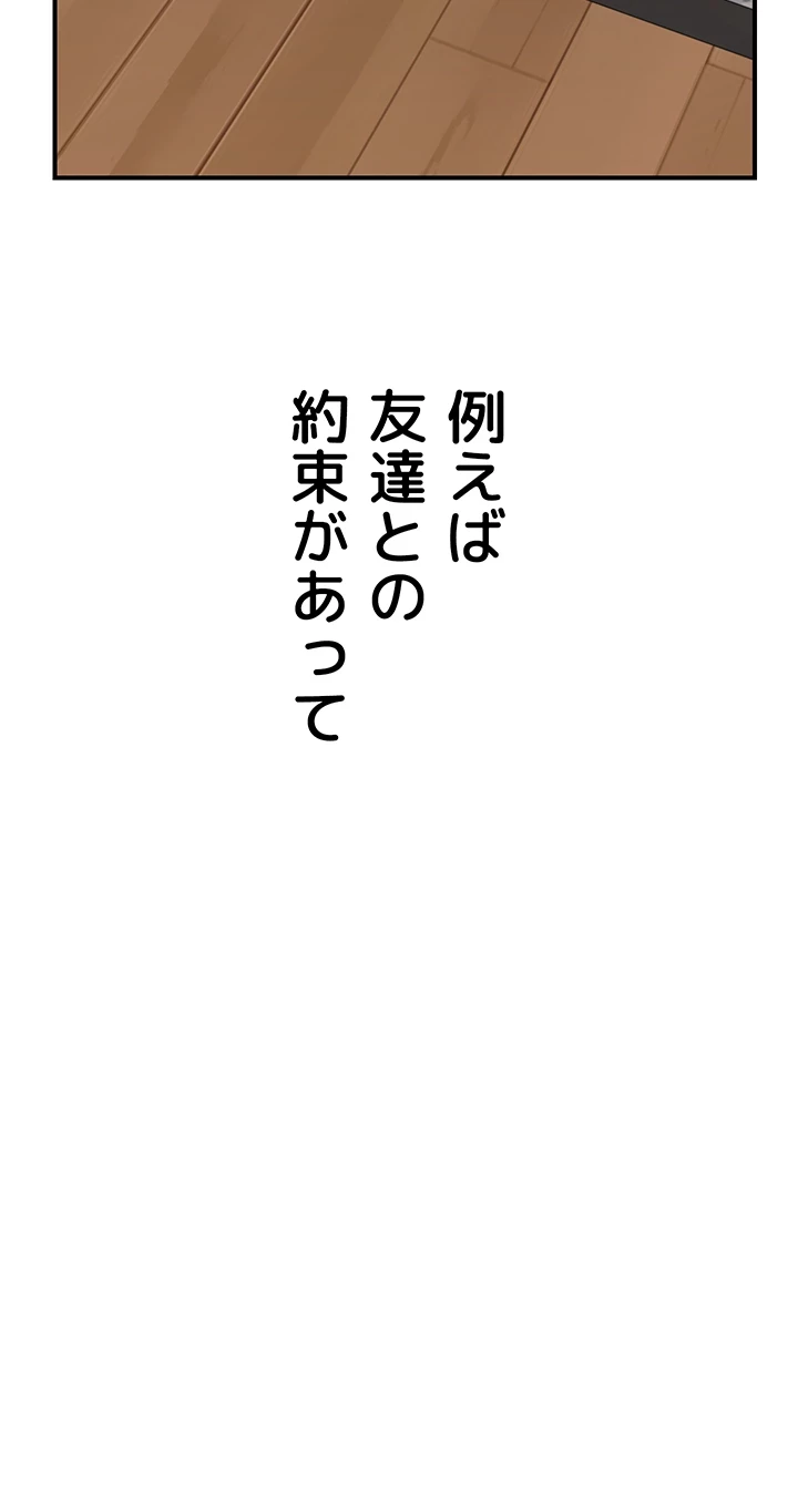 抜け出せない母親の沼 第80話 - 9