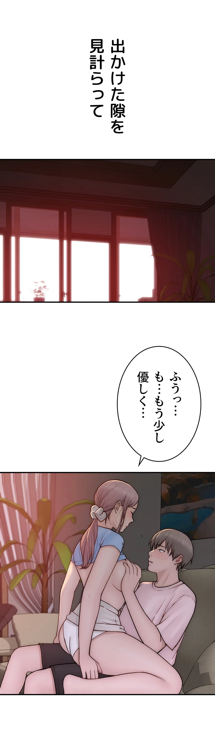 抜け出せない母親の沼 第80話 - 10