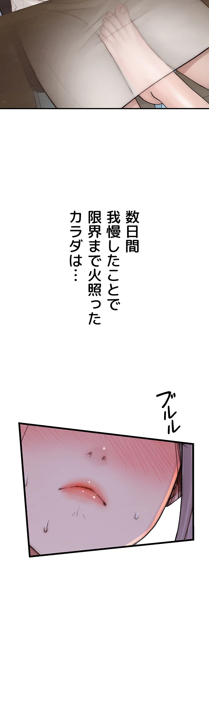 抜け出せない母親の沼 第80話 - 17