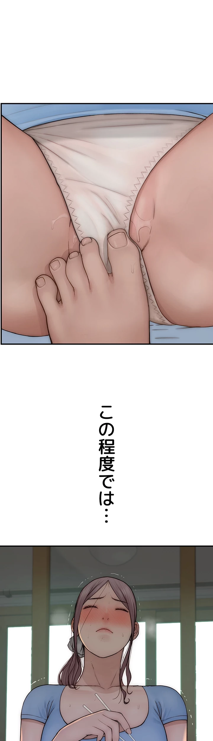 抜け出せない母親の沼 第80話 - 19