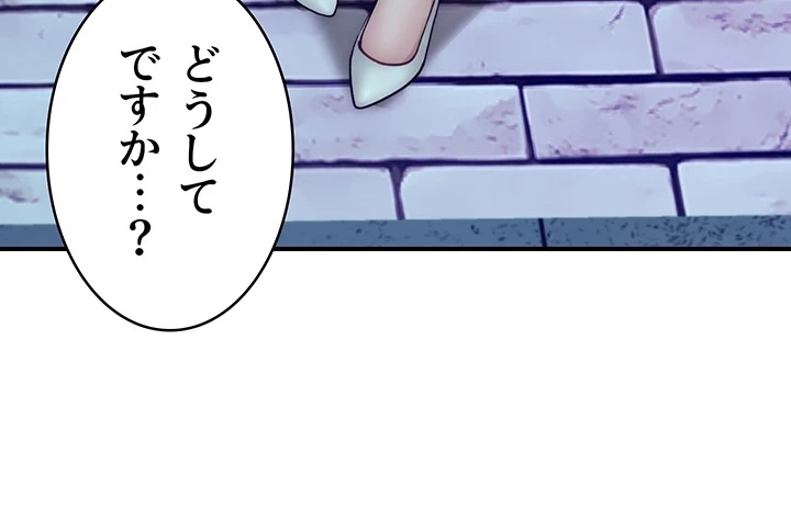 抜け出せない母親の沼 第80話 - 33