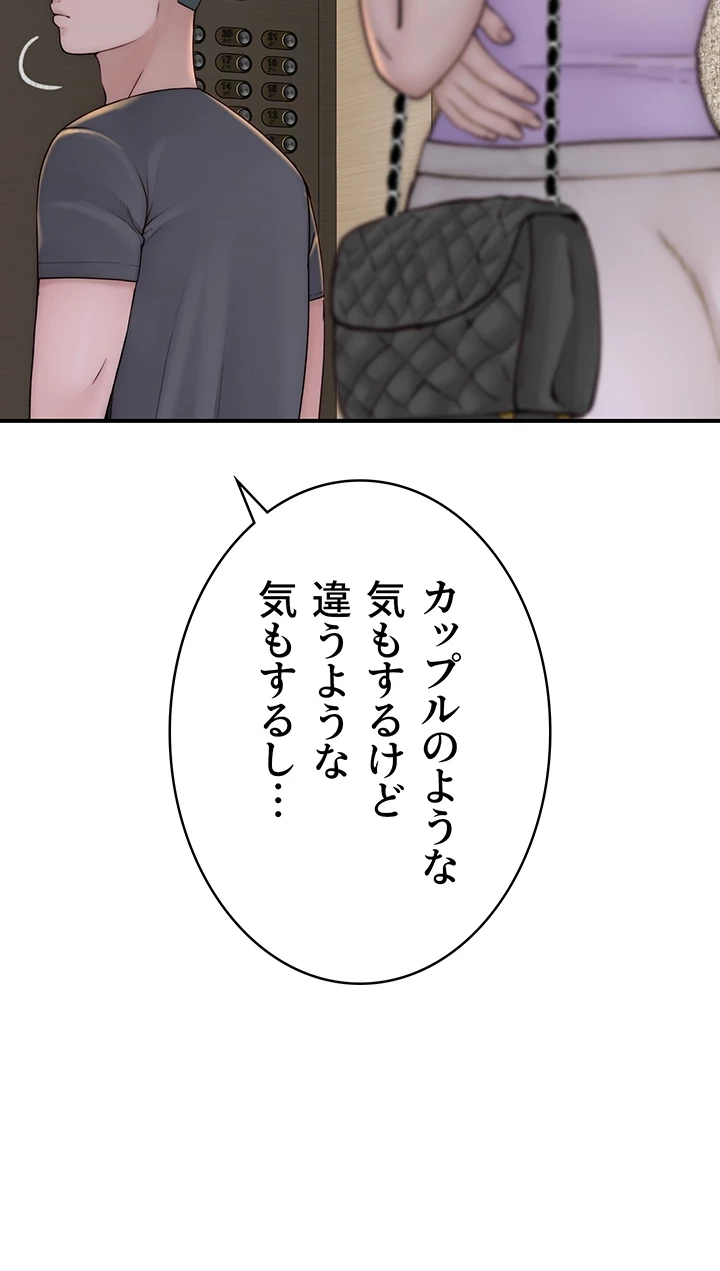抜け出せない母親の沼 第81話 - 7