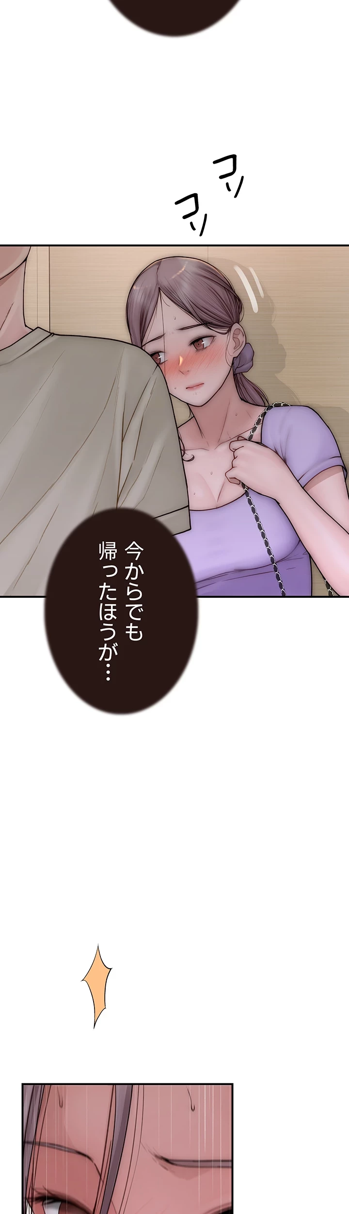 抜け出せない母親の沼 第81話 - 9
