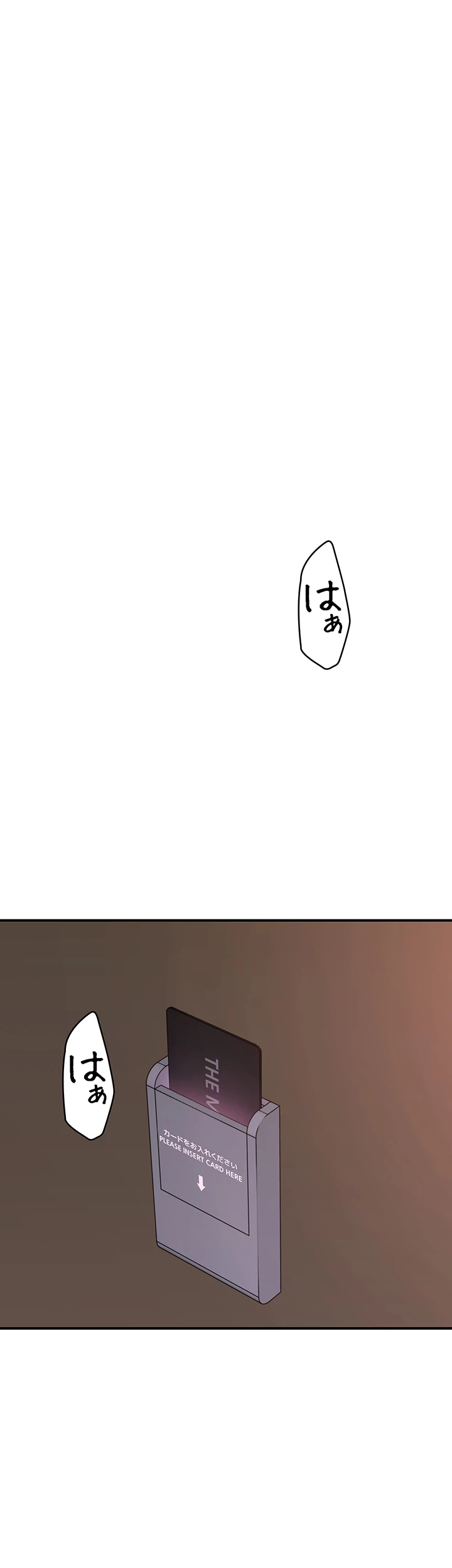 抜け出せない母親の沼 第81話 - 18