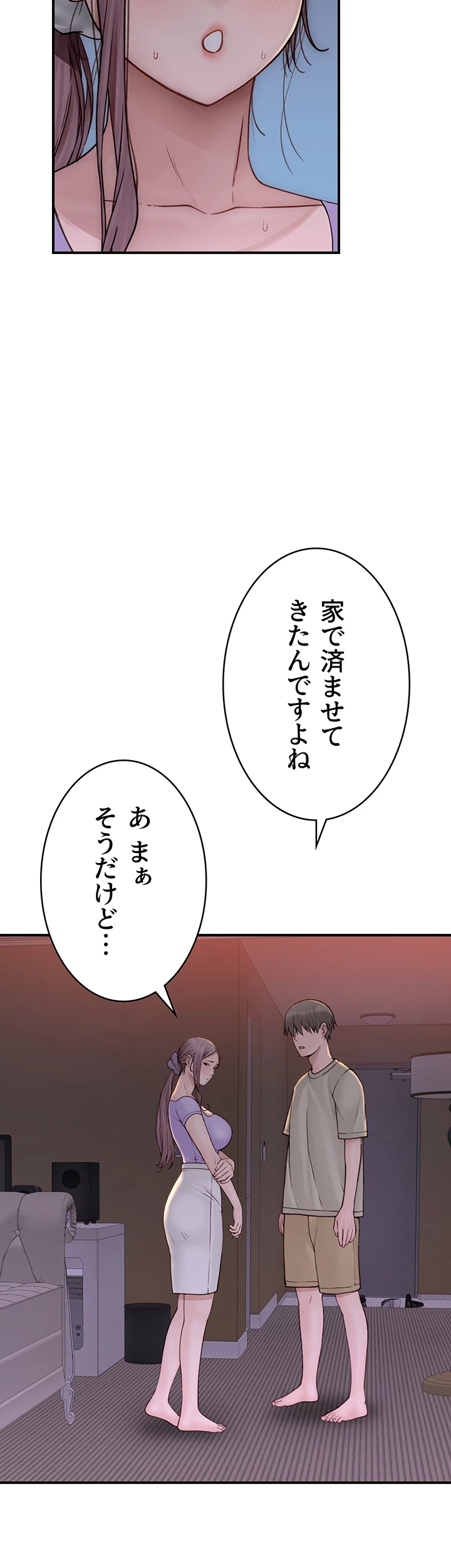 抜け出せない母親の沼 第81話 - 24
