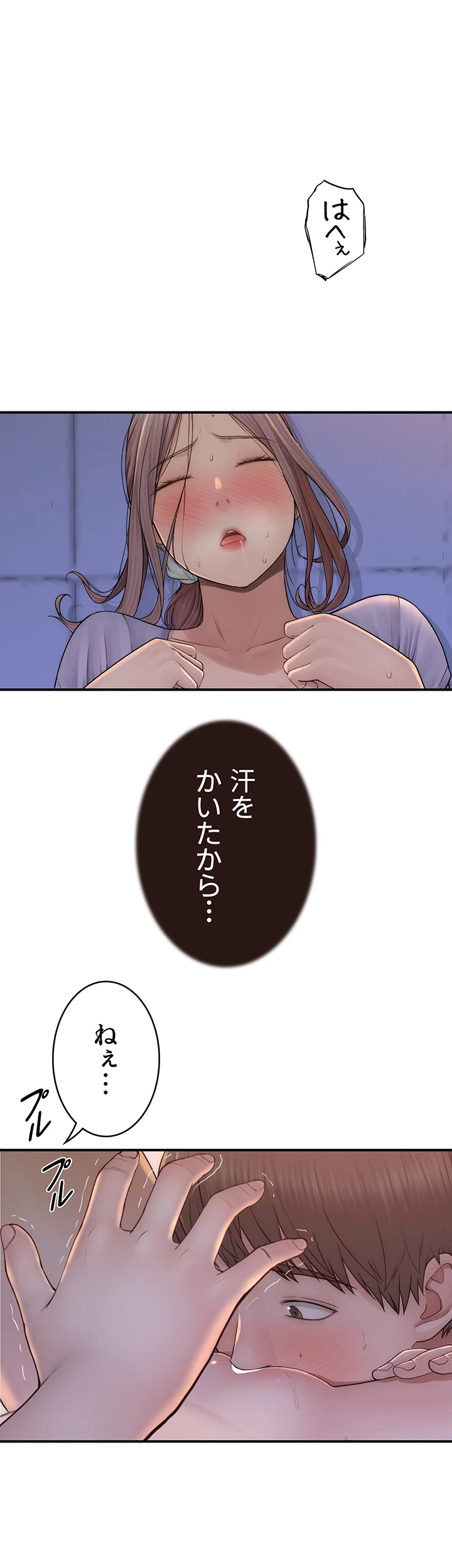抜け出せない母親の沼 第81話 - 32