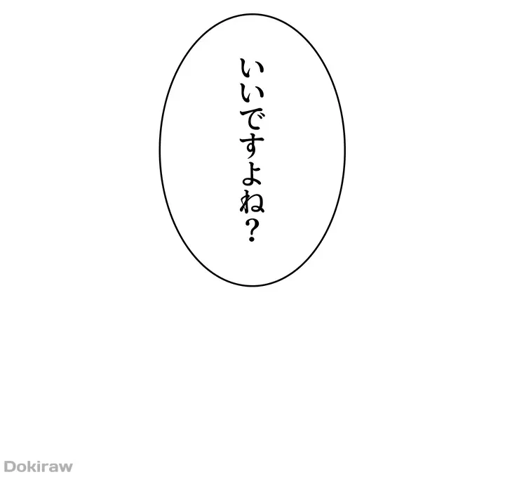 抜け出せない母親の沼 第81話 - 36