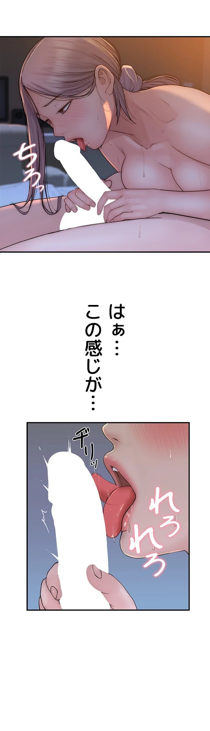 抜け出せない母親の沼 第81話 - 43