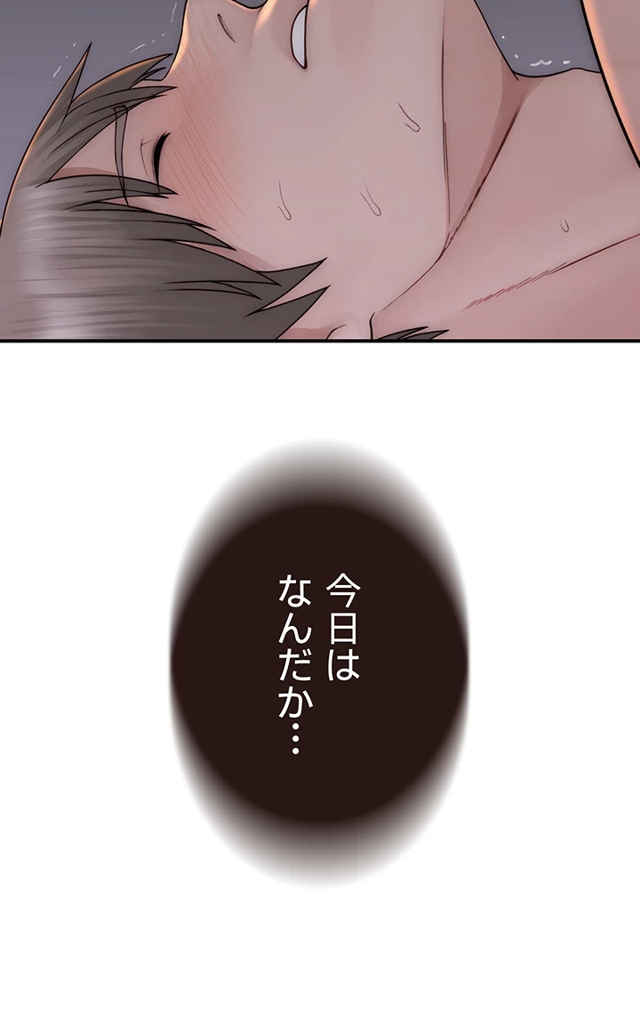 抜け出せない母親の沼 第82話 - 13