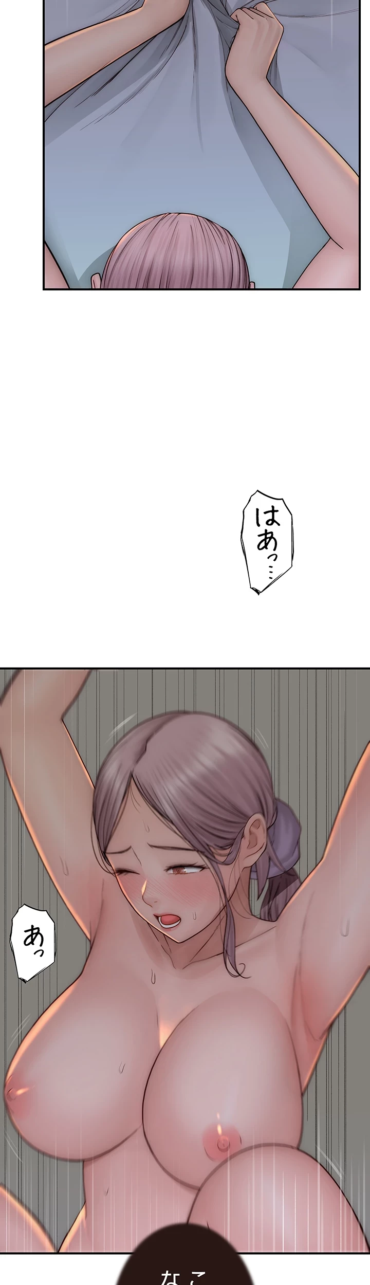抜け出せない母親の沼 第83話 - 5