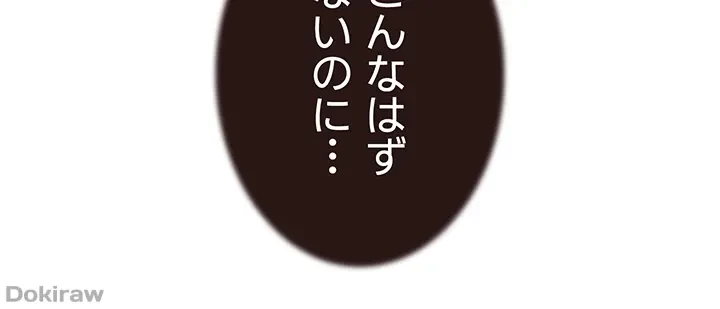 抜け出せない母親の沼 第83話 - 6