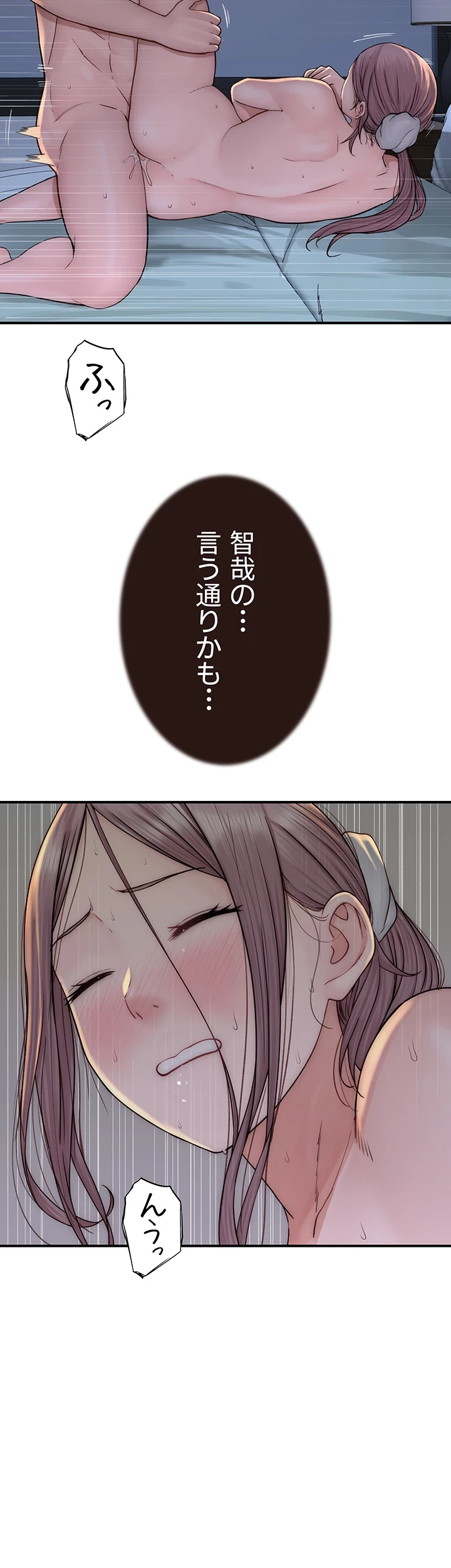 抜け出せない母親の沼 第83話 - 8