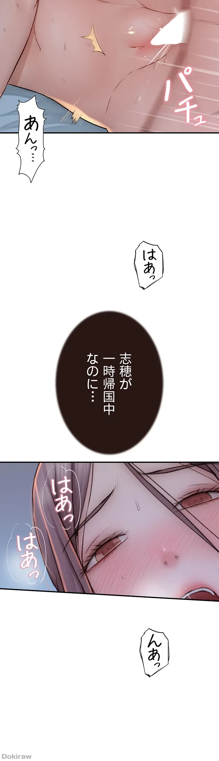 抜け出せない母親の沼 第83話 - 11