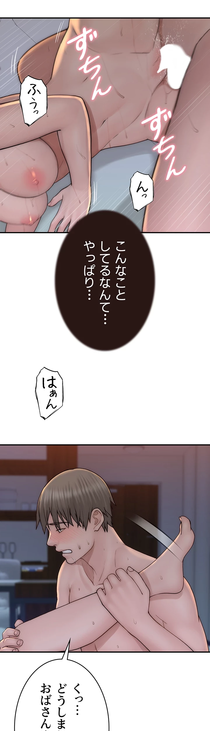 抜け出せない母親の沼 第83話 - 13
