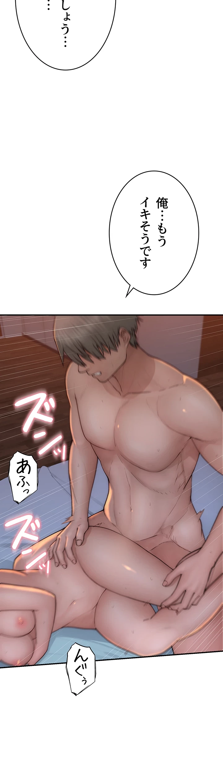 抜け出せない母親の沼 第83話 - 14