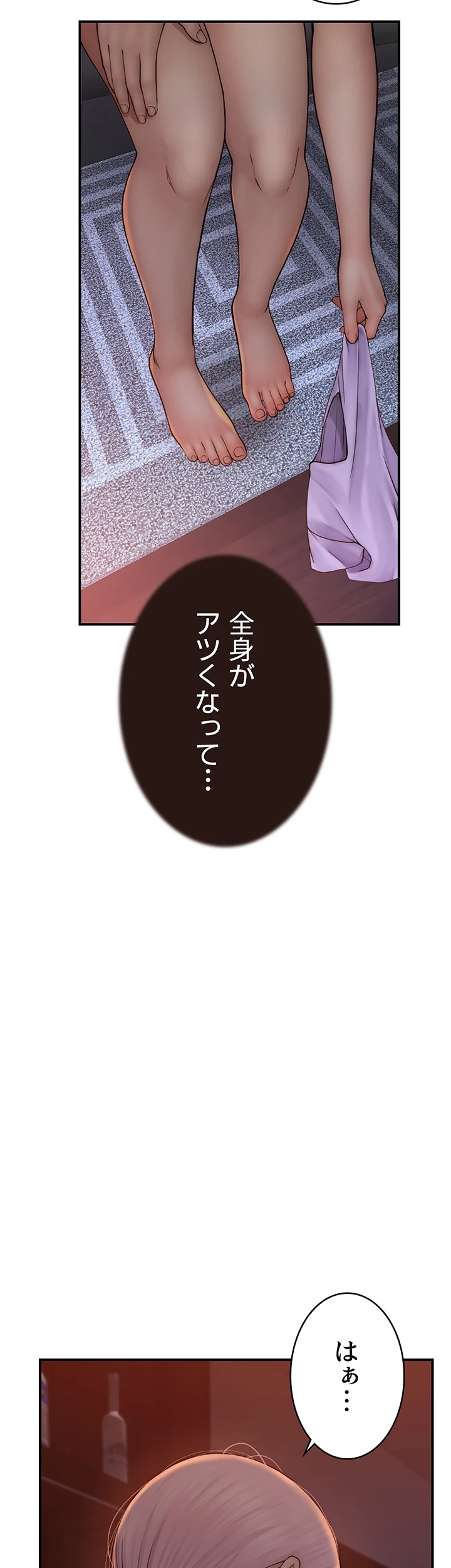 抜け出せない母親の沼 第83話 - 24