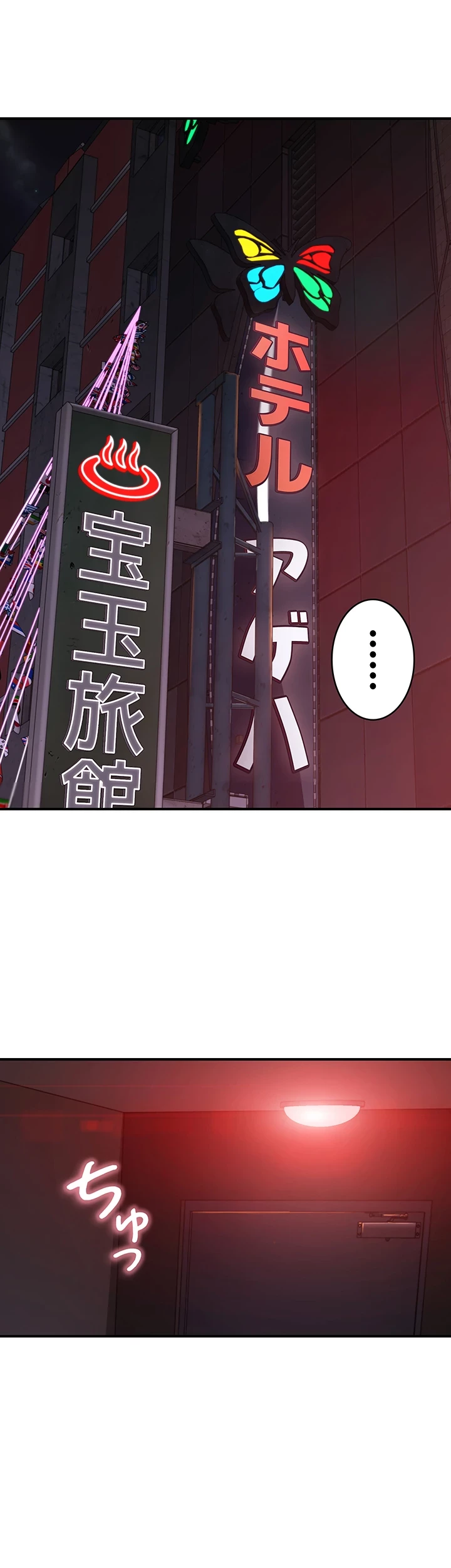 抜け出せない母親の沼 第83話 - 32