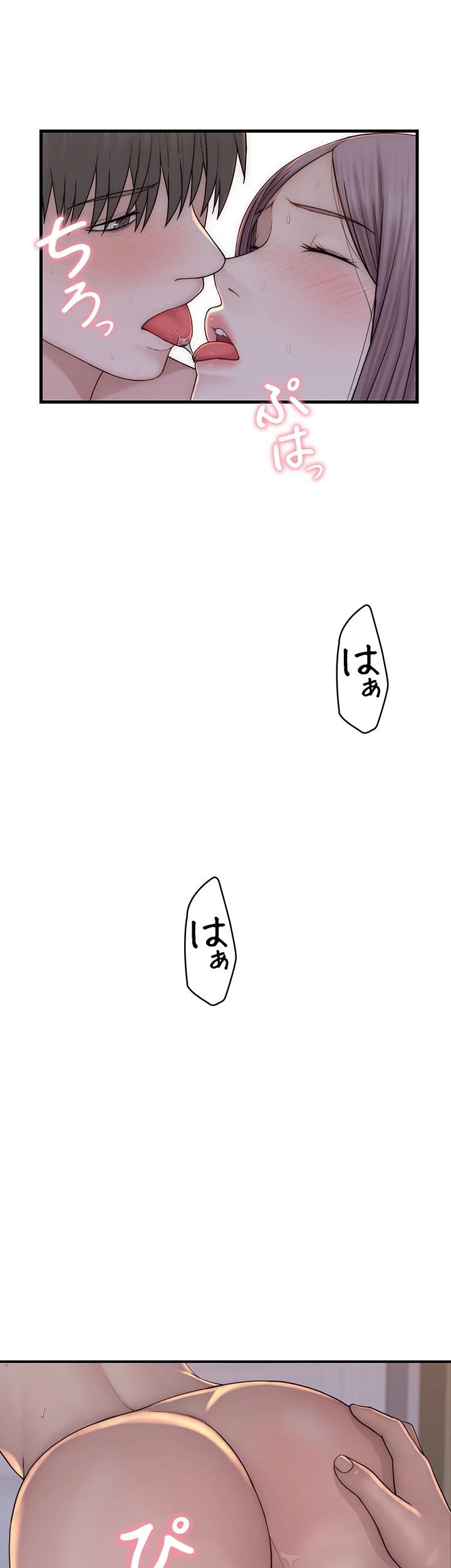 抜け出せない母親の沼 第83話 - 38