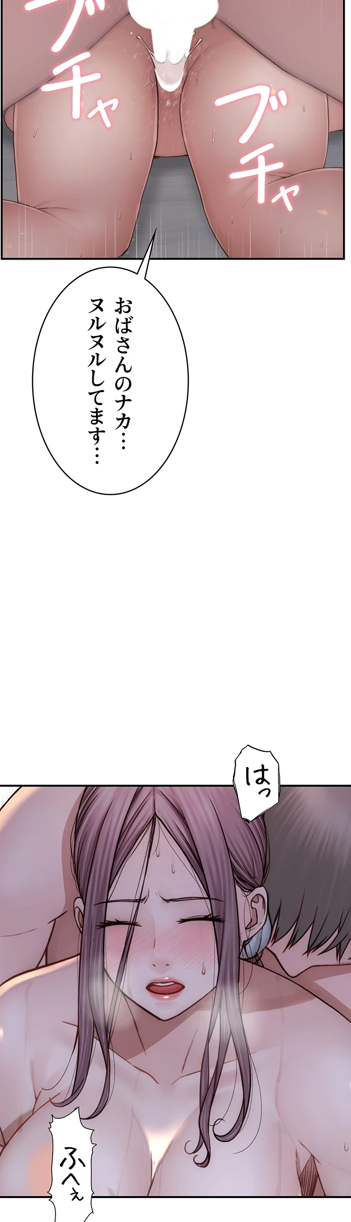 抜け出せない母親の沼 第84話 - 9