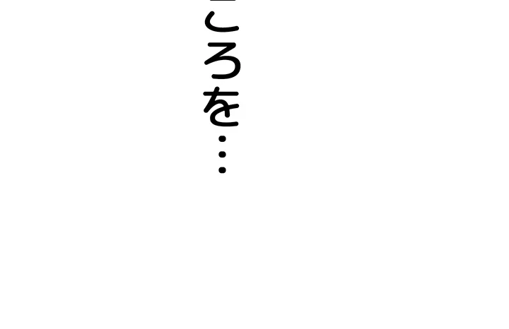 抜け出せない母親の沼 第84話 - 13