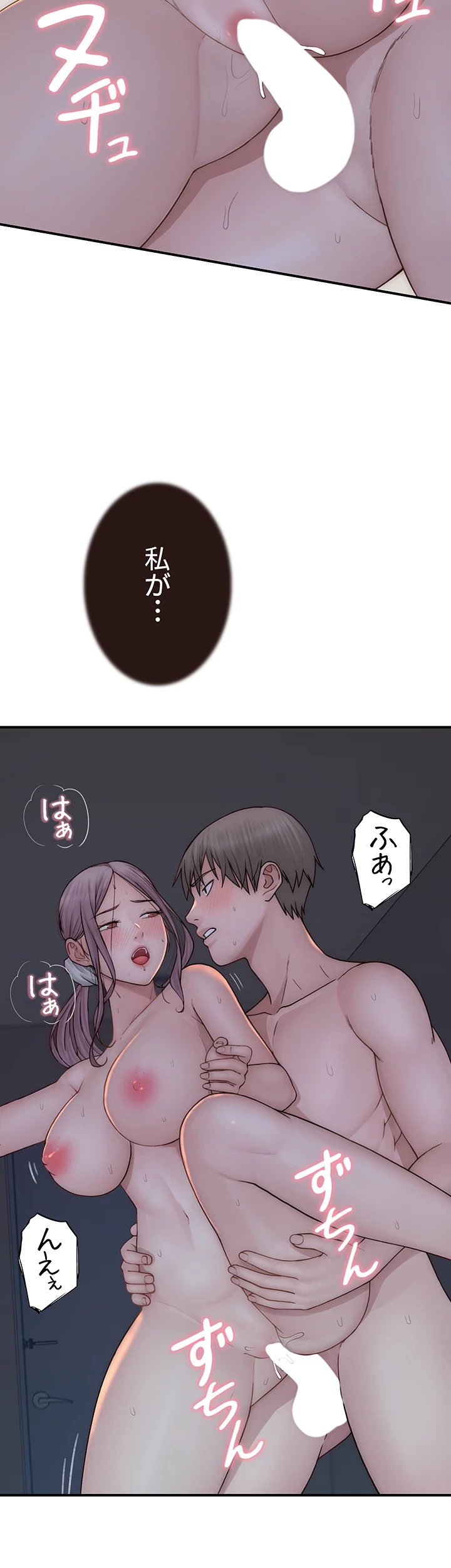 抜け出せない母親の沼 第84話 - 18