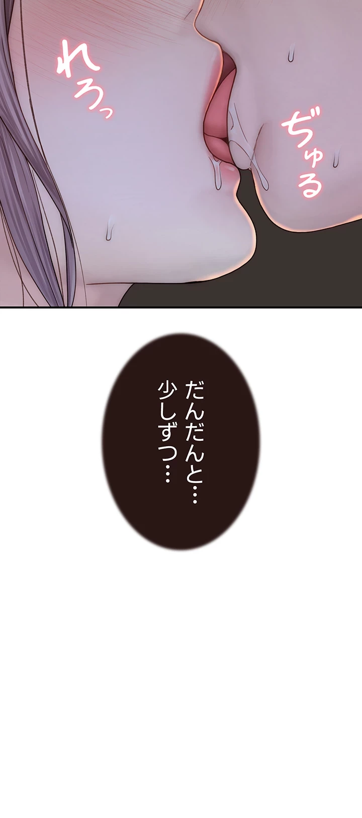 抜け出せない母親の沼 第84話 - 22