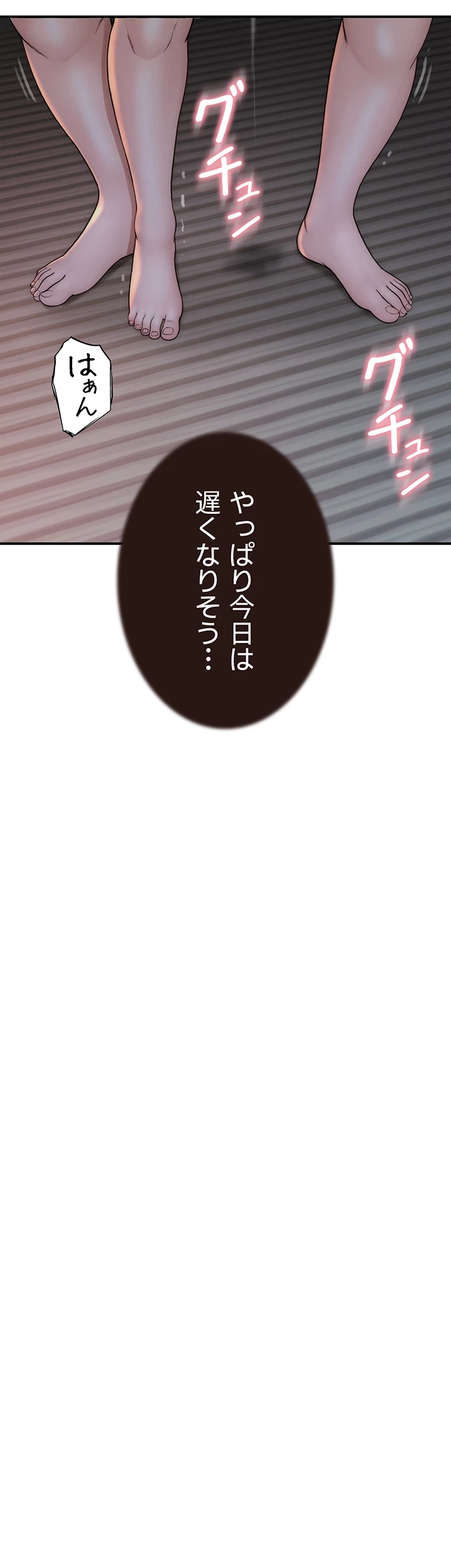 抜け出せない母親の沼 第84話 - 24