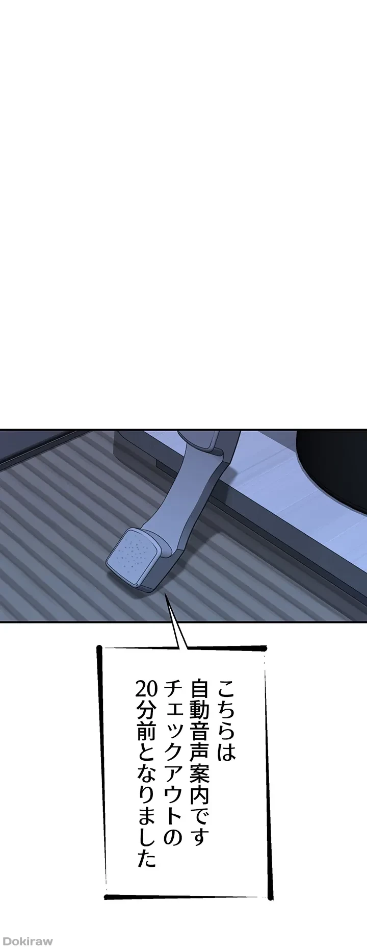 抜け出せない母親の沼 第84話 - 31