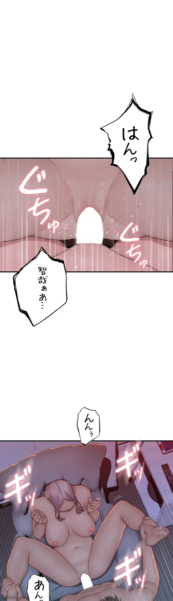 抜け出せない母親の沼 第85話 - 1