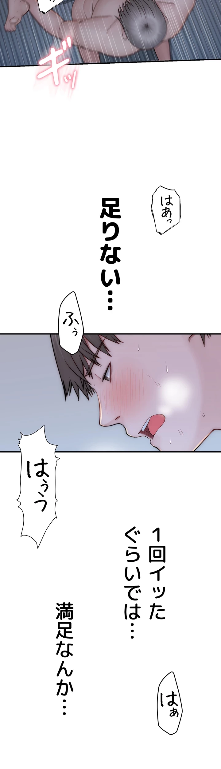 抜け出せない母親の沼 第85話 - 2