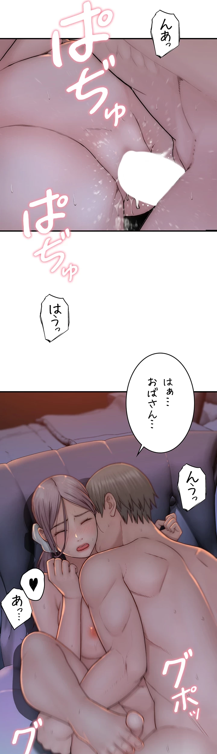 抜け出せない母親の沼 第85話 - 8