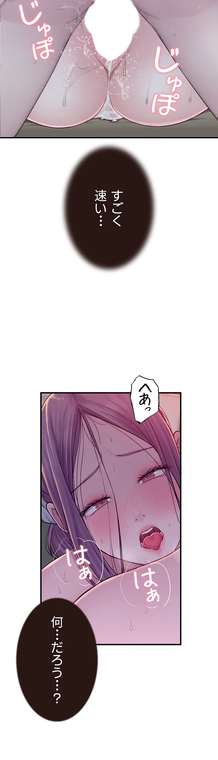 抜け出せない母親の沼 第85話 - 15