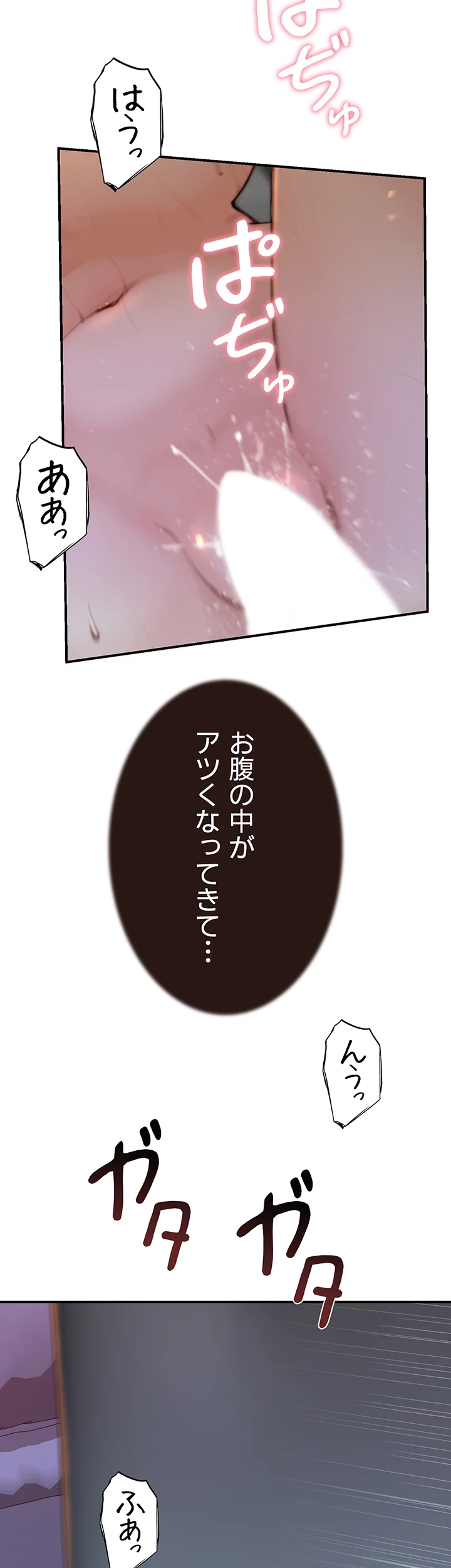 抜け出せない母親の沼 第85話 - 18