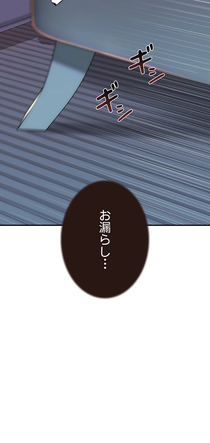 抜け出せない母親の沼 第85話 - 19
