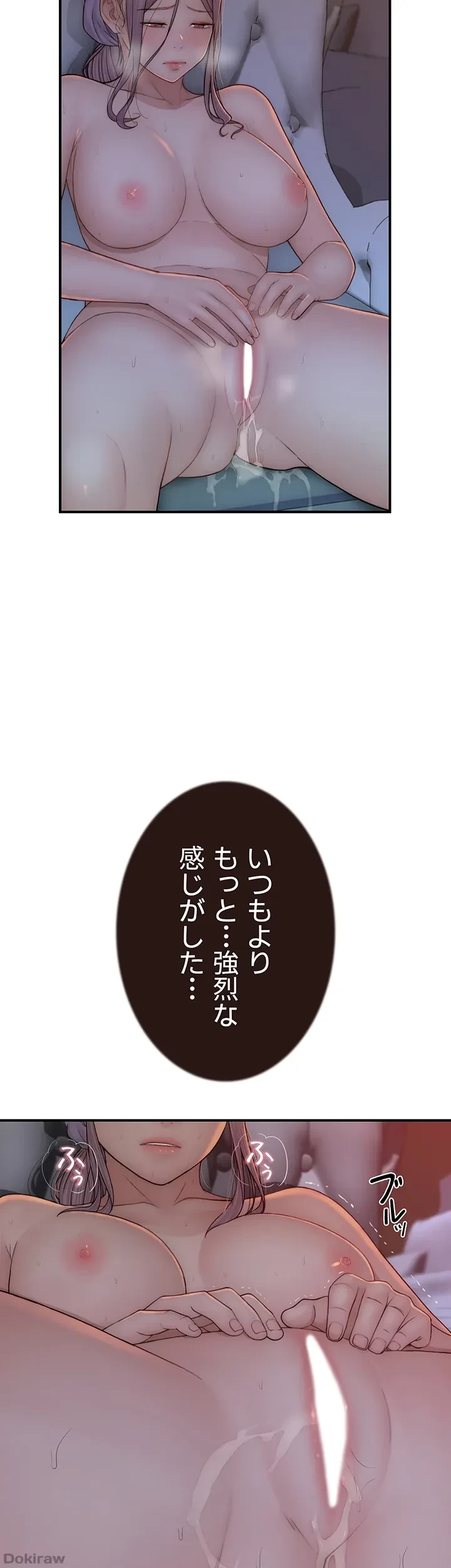 抜け出せない母親の沼 第85話 - 36