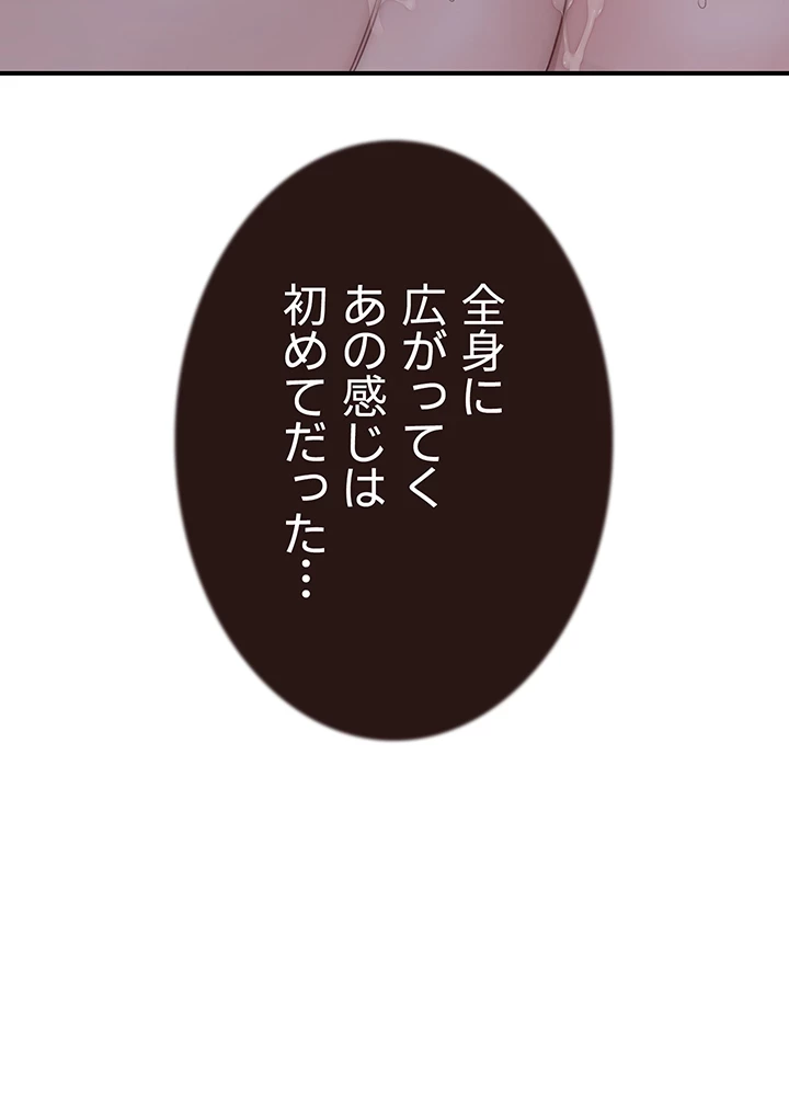 抜け出せない母親の沼 第85話 - 37