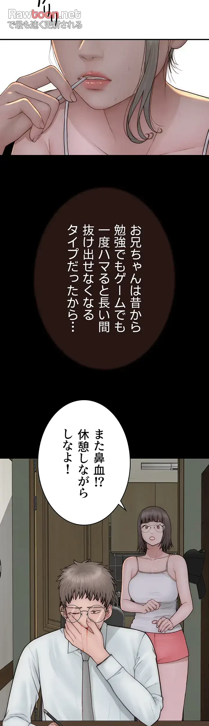 抜け出せない母親の沼 第86話 - 5