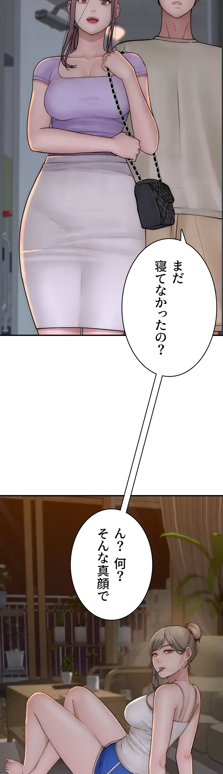 抜け出せない母親の沼 第86話 - 9