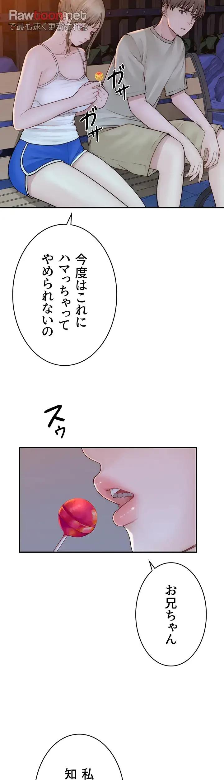抜け出せない母親の沼 第86話 - 21