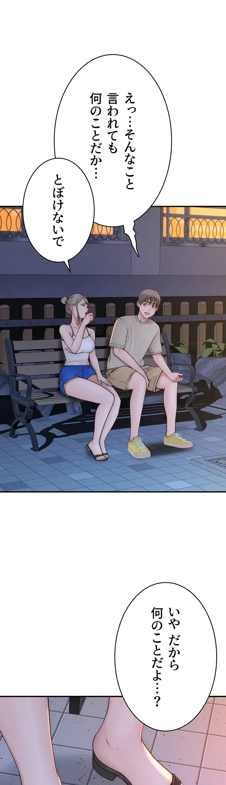 抜け出せない母親の沼 第86話 - 26