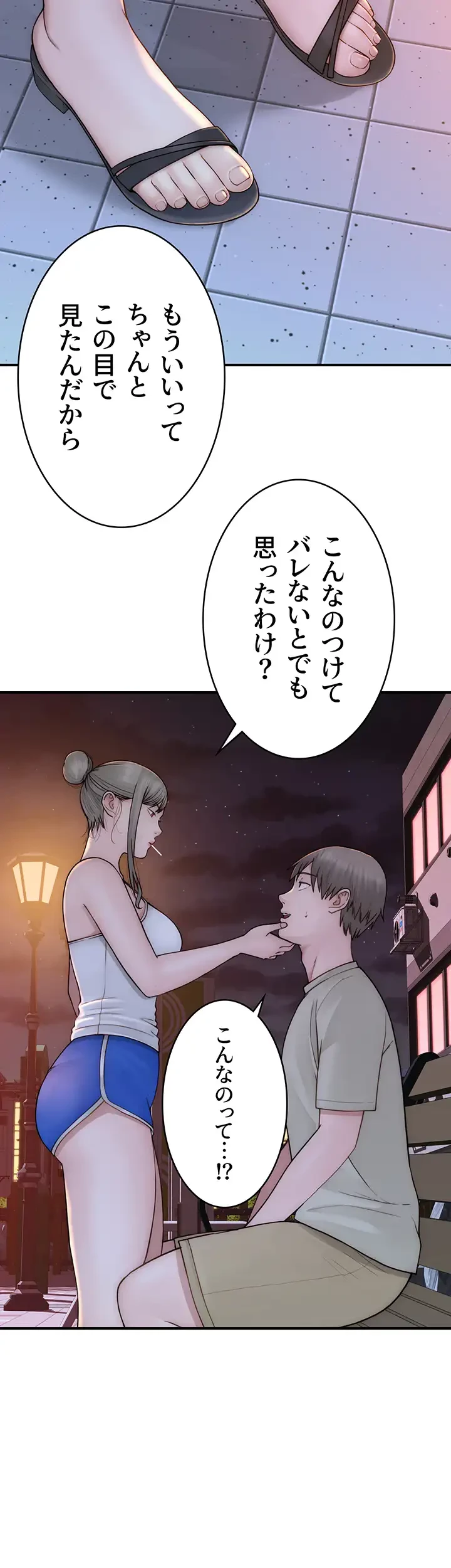 抜け出せない母親の沼 第86話 - 27