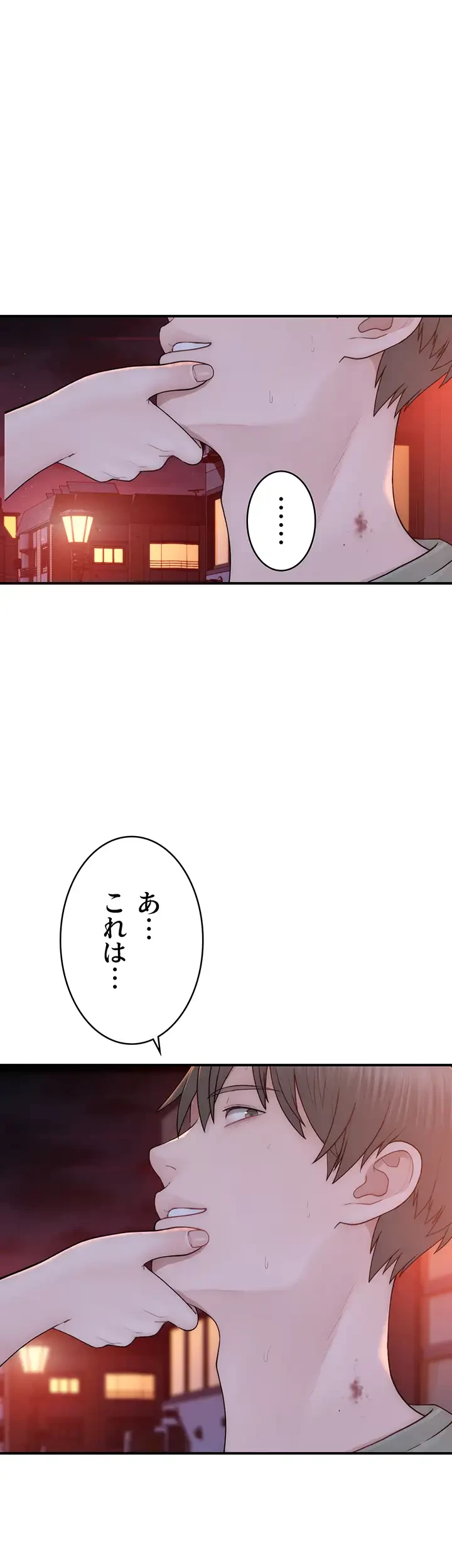 抜け出せない母親の沼 第86話 - 29