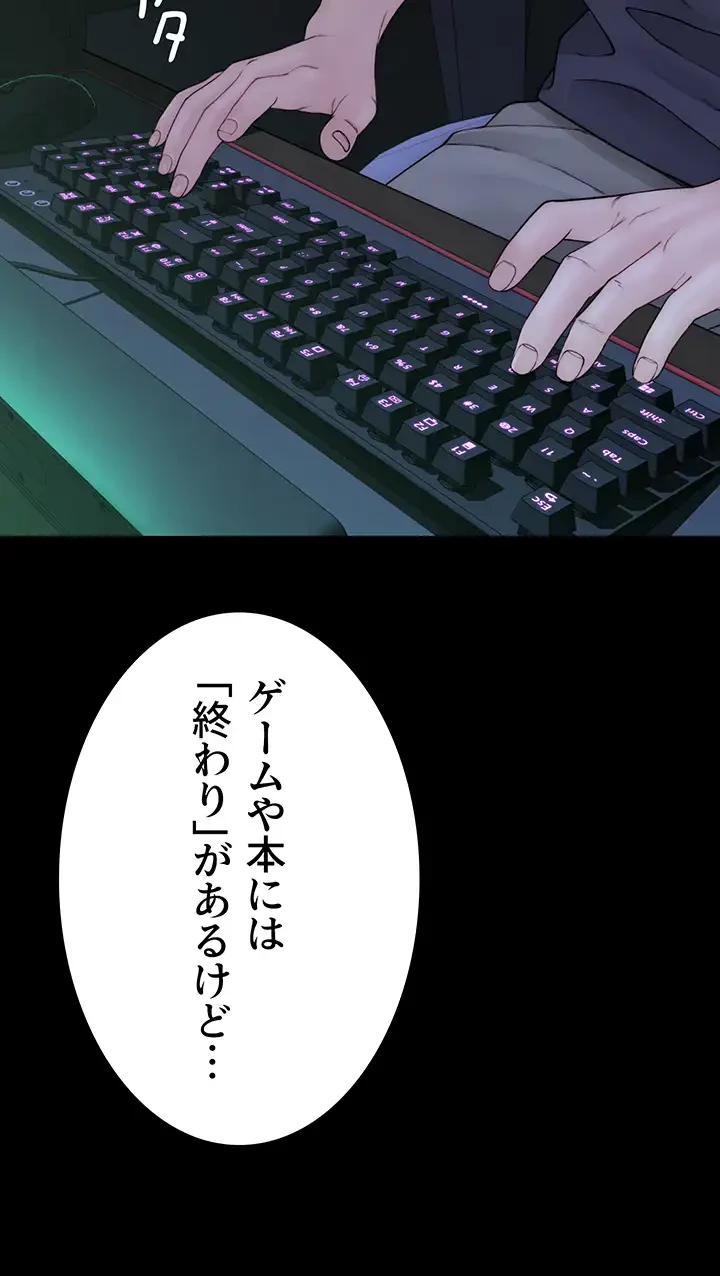 抜け出せない母親の沼 第86話 - 40